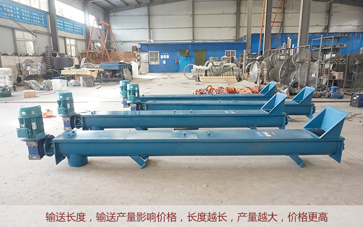  LS型螺旋輸送價格受輸送長度、產(chǎn)量影響